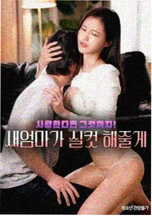 韩国剧情剧 无声告白 在线观看